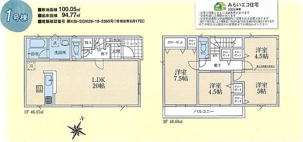 【3(4)LDK】◆建物:約28.66坪
◆敷地:約30.26坪