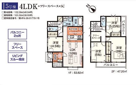 ◆建物：約30.35坪
◆敷地：約40.04坪 