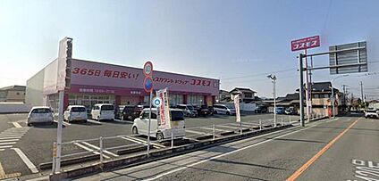 ディスカウントドラッグコスモス後藤寺店 877m