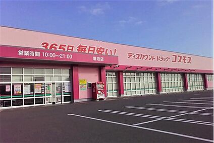 ディスカウントドラッグコスモス堀池店 799m
