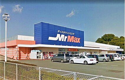 MrMax飯塚花瀬店 1229m