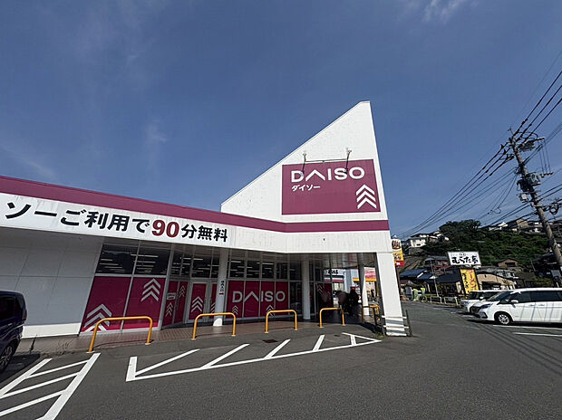 ダイソー平野店（約650m）