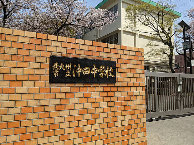 沖田中学校（約950m）