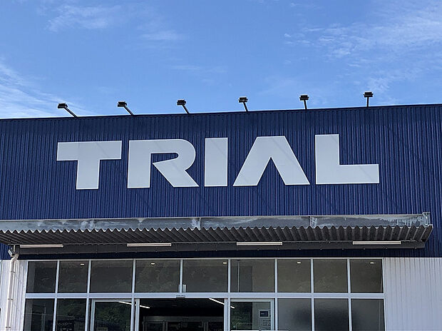 スーパーセンタートライアル東水巻店（約650m）