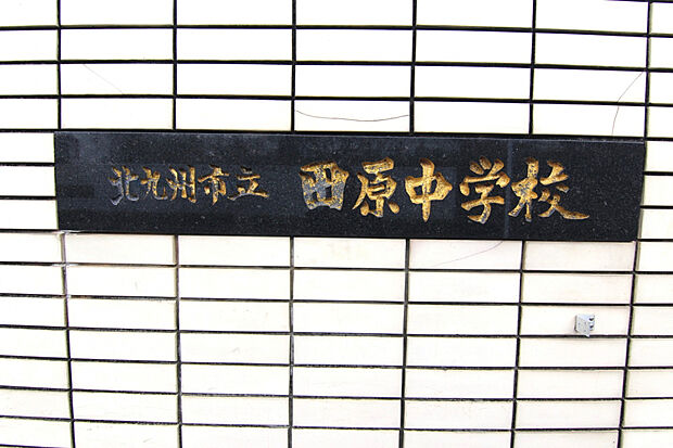 田原中学校（約1,500m）