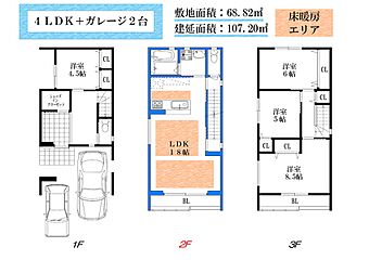 NIKKO　TOWN【あびこ】 その他
