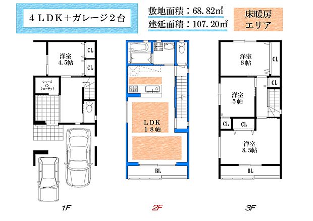 【４ＬＤＫ】4LDK＋ガレージ２台プラン