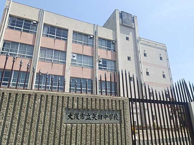 矢田中学校（約720m）