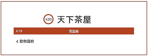 メトロ堺筋線【天下茶屋駅】(約400m)