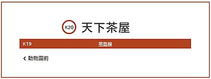 メトロ堺筋線・天下茶屋駅 1600ｍ(徒歩20分)