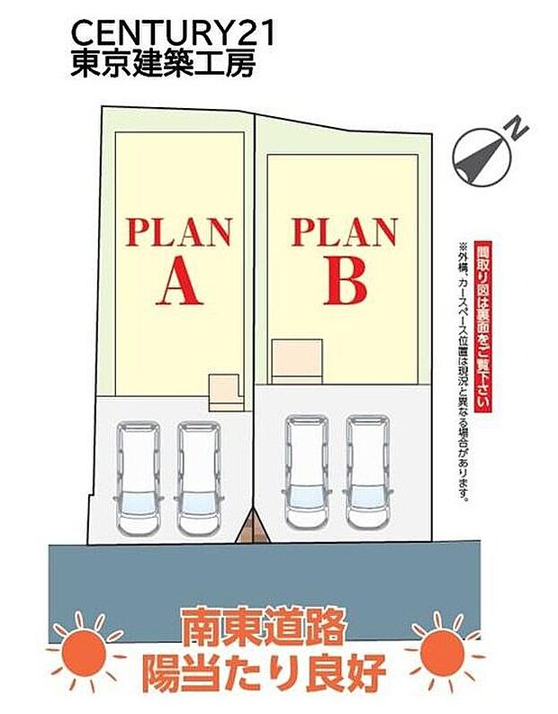 来客時にも便利なカースペース2台分。自転車やバイク置き場としても活用しやすく、暮らしの幅が広がります♪