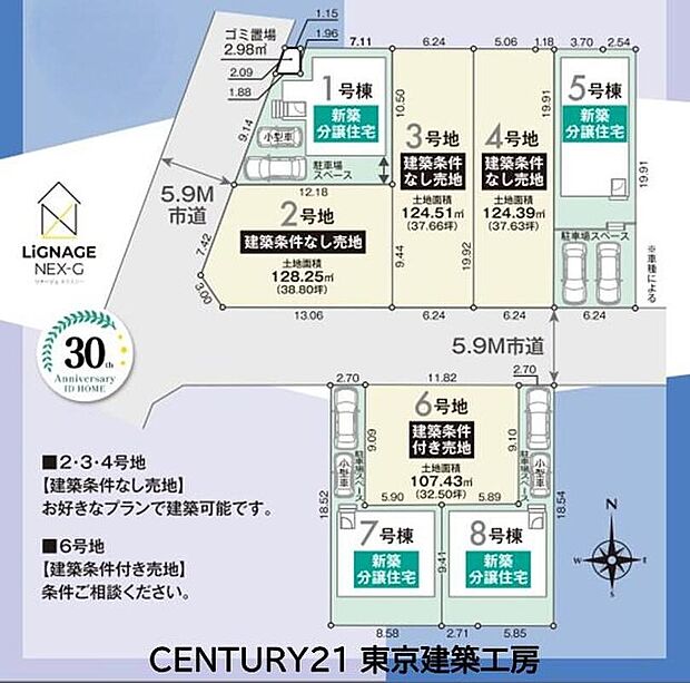 きれいに整えられた街並みが広がる落ち着いた住環境です。