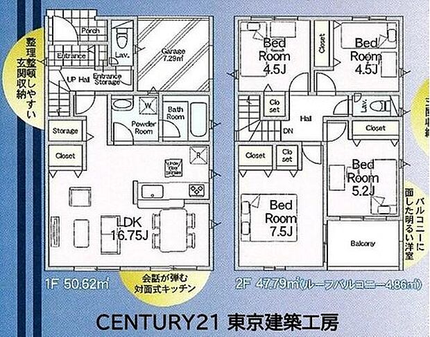 4LDK、土地面積97.74m2、建物面積98.41m2