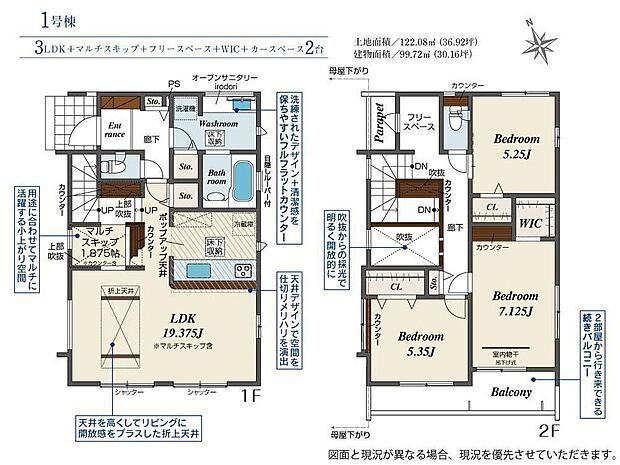 3LDK、土地面積122.08m2、建物面積99.72m2 ◆玄関収納・パントリー・ウォークインクローゼットが完備です。