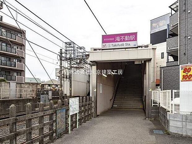◆京成松戸線『滝不動駅』まで徒歩12分で通勤も便利です
