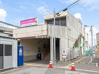 新京成電鉄「三咲」駅 約1360ｍ(徒歩17分)