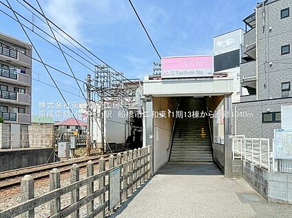 京成松戸線「滝不動」駅 約1,040m(徒歩13分)