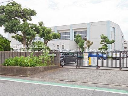 千葉市立磯辺第三小学校 868m(徒歩11分)