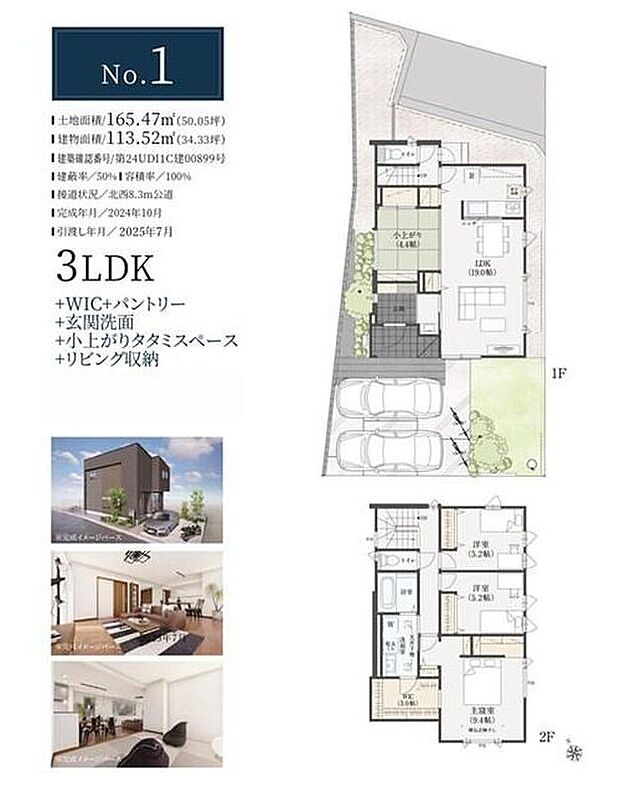 【3LDK】◆住宅ローンに強い◆頭金0円・諸費用・家具家電費用・オプション費用・他に借入がある方もお任せ下さい!豊富な販売実績で住宅購入をサポート♪