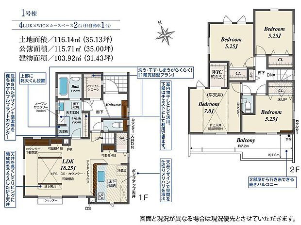 【4LDK】◆住宅ローンに強い◆頭金0円・諸費用・家具家電費用・オプション費用・他に借入がある方もお任せ下さい！豊富な販売実績で住宅購入をサポート♪　物件探しはもちろんのこと諸費用・金融機関すべてお任せ下さい