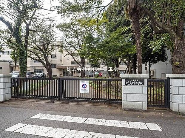 千葉市立花見川中学校(約3,120m)