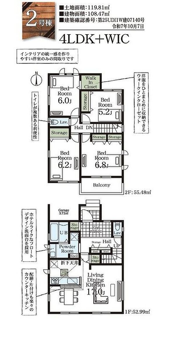 【4LDK】１７帖LDKを採用したゆとりある住まい。パントリーやウォークインクローゼットを備え、毎日の暮らしやすさにも配慮された４LDKプランです