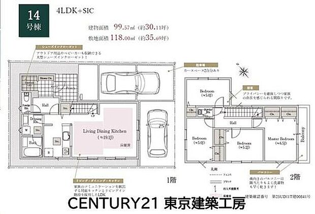 【4LDK】◆住宅ローンに強い◆頭金0円・諸費用・家具家電費用・オプション費用・他に借入がある方もお任せ下さい！豊富な販売実績で住宅購入をサポート♪

