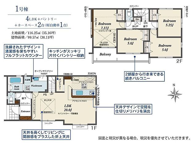 【4LDK】ご家族が集うLDKはゆとりの２０帖！玄関収納・パントリー・各居室にクローゼットが完備です！