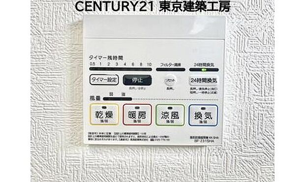 【【浴室暖房乾燥機】【同仕様】】浴室暖房乾燥機付きですので雨の日もお洗濯に困りません♪

