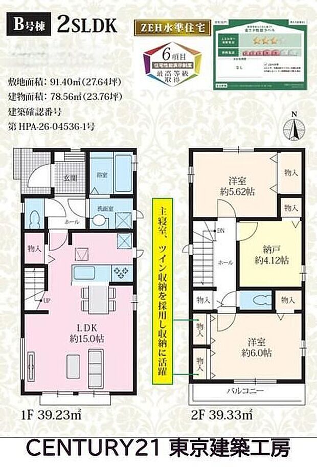 【3LDK】◆住宅ローンに強い◆頭金0円・諸費用・家具家電費用・オプション費用・他に借入がある方もお任せ下さい！豊富な販売実績で住宅購入をサポート♪　物件探しはもちろんのこと諸費用・金融機関すべてお任せ下さい
