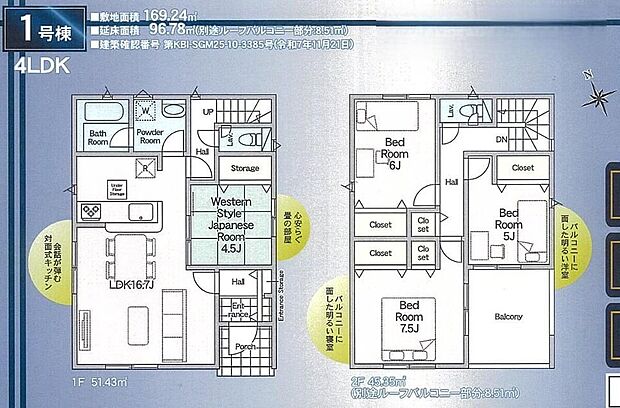 【4LDK】◆住宅ローンに強い◆頭金0円・諸費用・家具家電費用・オプション費用・他に借入がある方もお任せ下さい！豊富な販売実績で住宅購入をサポート♪