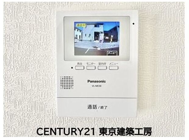 【同形状・同仕様写真(その他内観)】【同仕様】
外出中も来訪者をカラー画面と音声でしっかり録画します。在宅時にも鮮明なモニターでしっかり相手を確認できます!防犯のスタート、安心の一歩は玄関からですね。