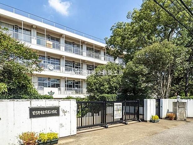 習志野市立実花小学校（約1,583m）