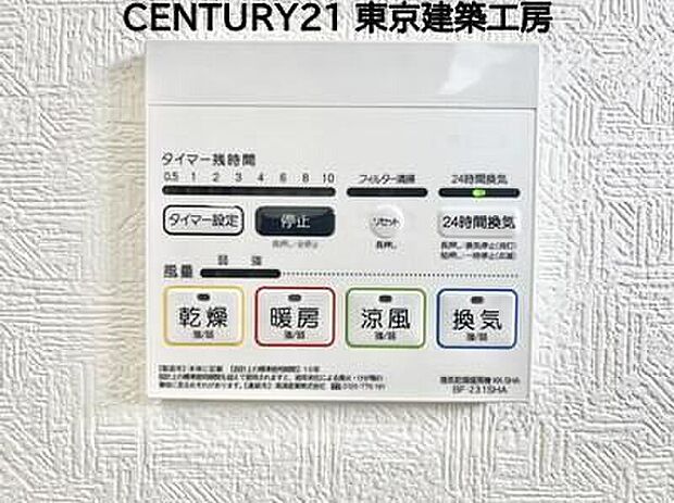 【同形状・同仕様写真(浴室)】【同仕様】浴室暖房乾燥機付きですので雨の日もお洗濯に困りません♪