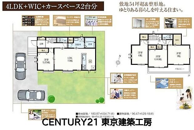 【4LDK】 ◆住宅ローンに強い◆頭金0円・諸費用・家具家電費用・オプション費用・他に借入がある方もお任せ下さい！豊富な販売実績で住宅購入をサポート♪　物件探しはもちろんのこと諸費用・金融機関すべてお任せ下さい