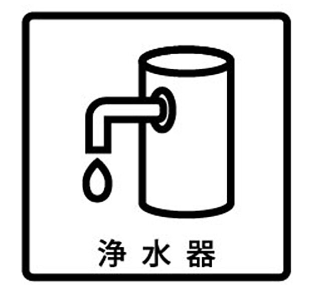 浄水器付き水栓 