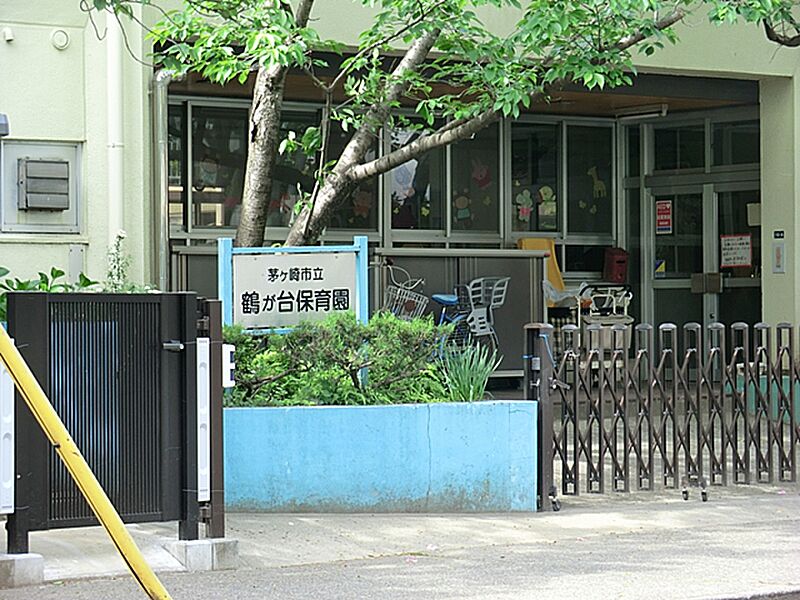 【その他】茅ヶ崎市立鶴が台保育園