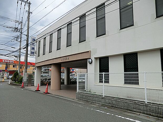 湘北病院(約837m・徒歩11分)