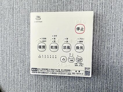 浴室換気暖房乾燥機