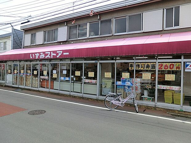 いずみストアー（約1,040m・徒歩13分）