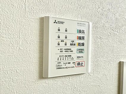 浴室換気暖房乾燥機