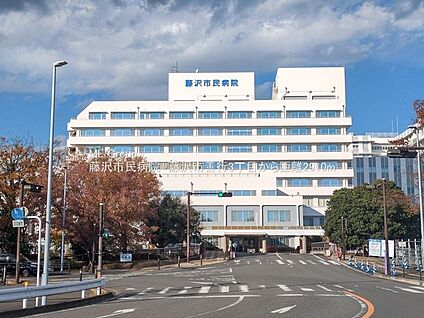 藤沢市民病院 1500m(19分)