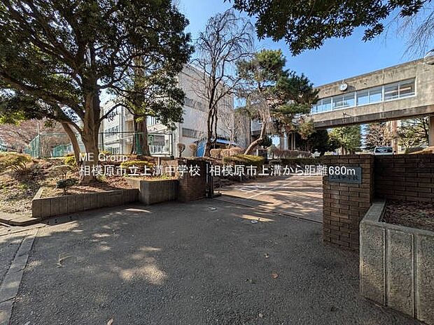相模原市立上溝中学校（約680m・徒歩9分）