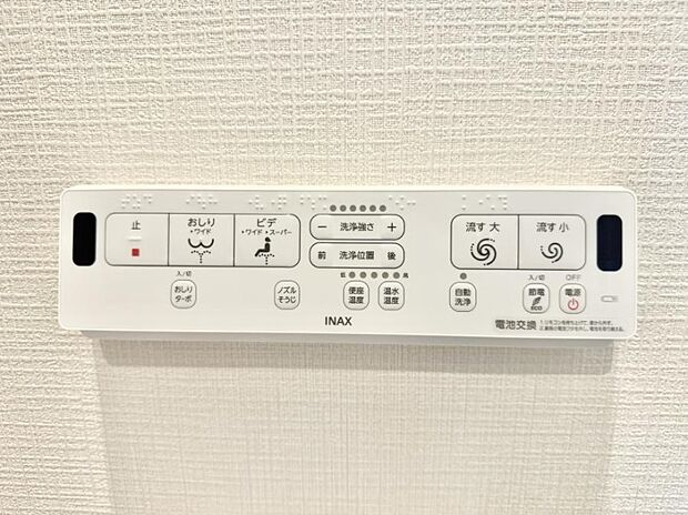 【シャワートイレ】■便座の温かさと洗浄機能で快適に