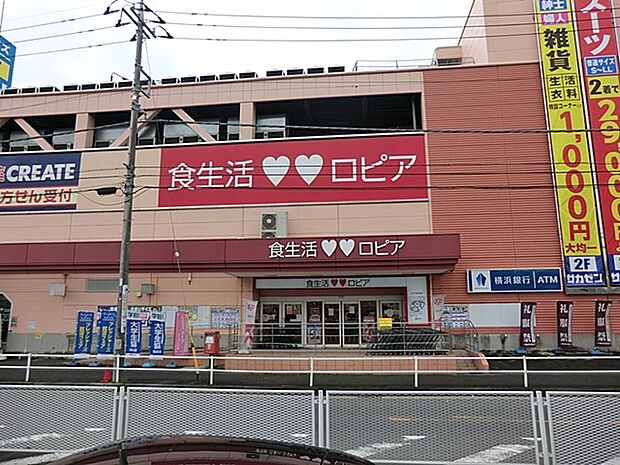 ロピア いずみ中央店（約2,000m・徒歩25分）