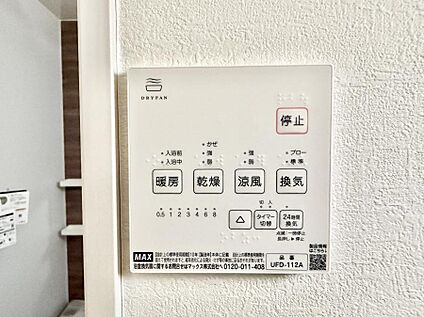 浴室換気暖房乾燥機