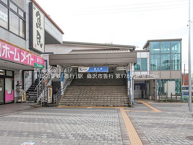 善行駅（約1,400m・徒歩18分）