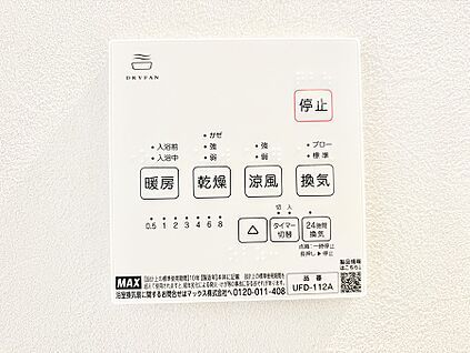 浴室換気暖房乾燥機