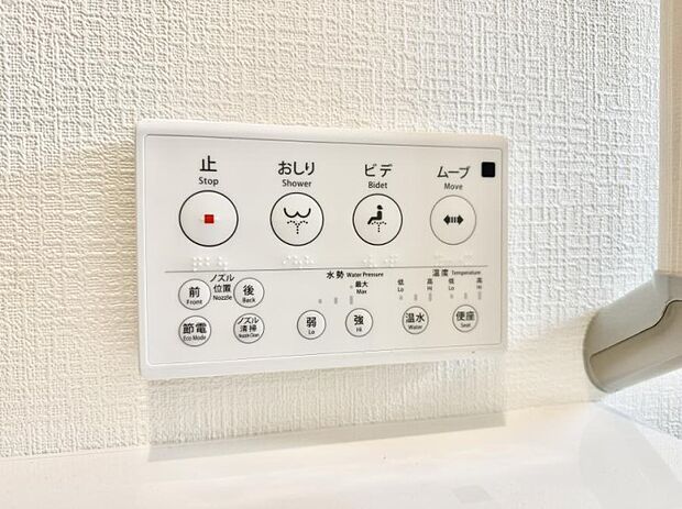 【シャワートイレ】■温水洗浄で快適、清潔感が保たれるシャワートイレ