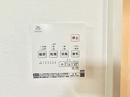 浴室換気暖房乾燥機